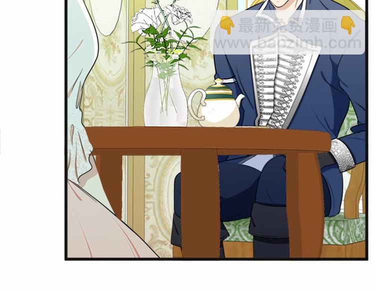 惡女的王座 - 第21話 表白(5/5) - 3