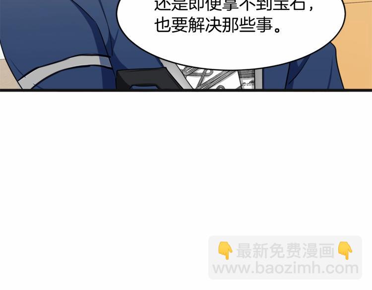 惡女的王座 - 第21話 表白(5/5) - 1