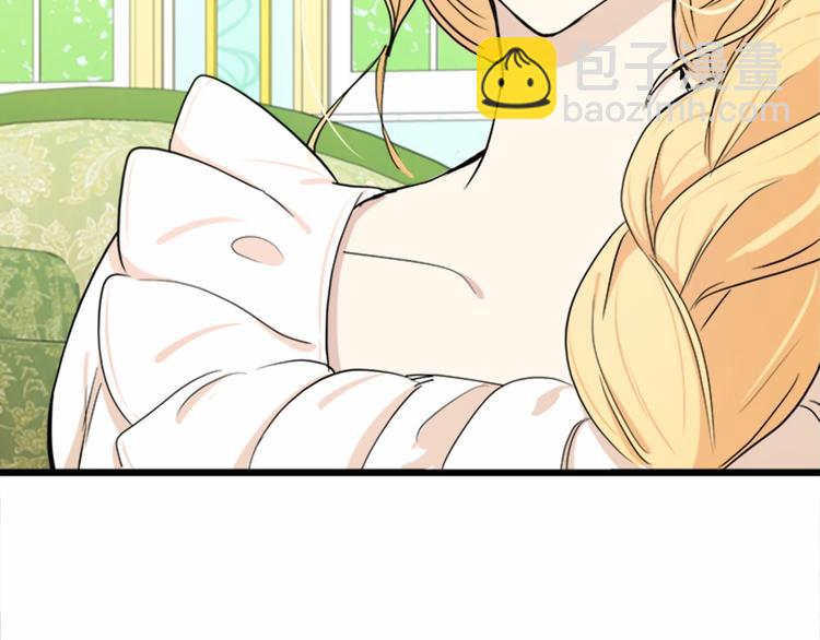 惡女的王座 - 第21話 表白(5/5) - 2