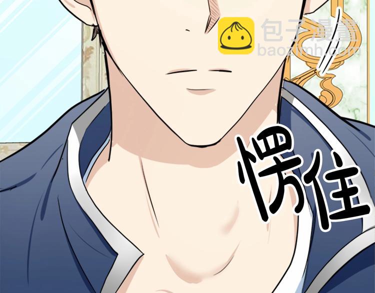 惡女的王座 - 第21話 表白(5/5) - 5