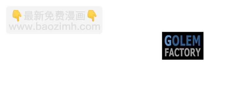 惡女的王座 - 第21話 表白(5/5) - 3