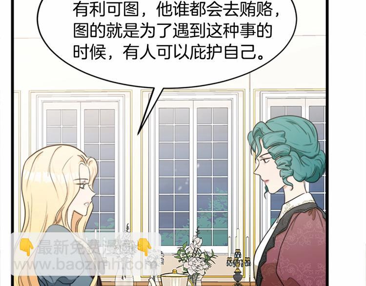 惡女的王座 - 第21話 表白(1/5) - 2