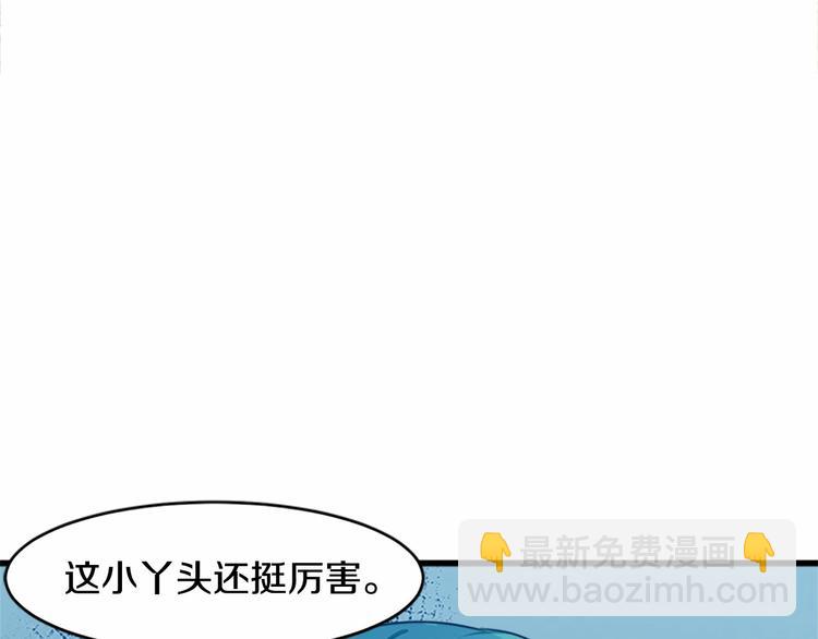 惡女的王座 - 第21話 表白(2/5) - 7