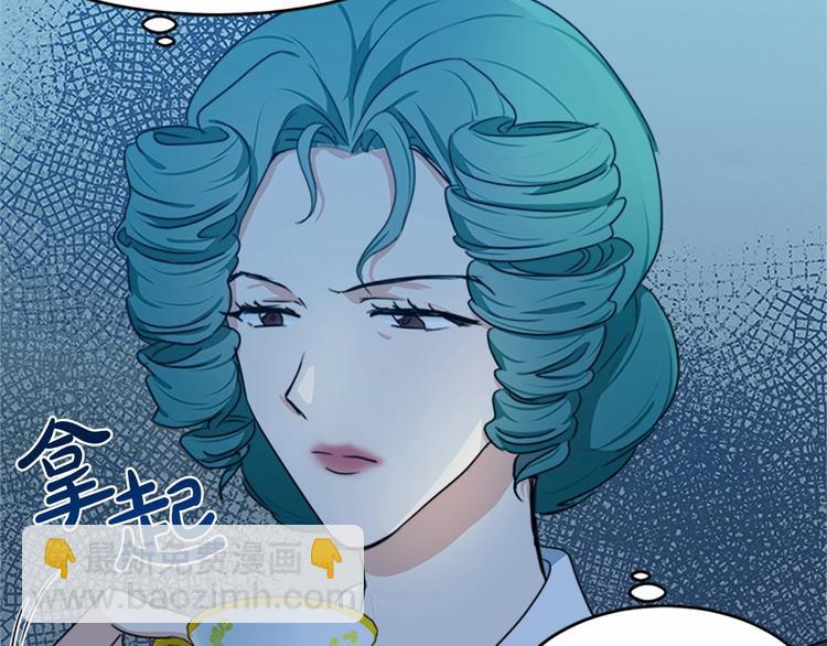 惡女的王座 - 第21話 表白(2/5) - 8