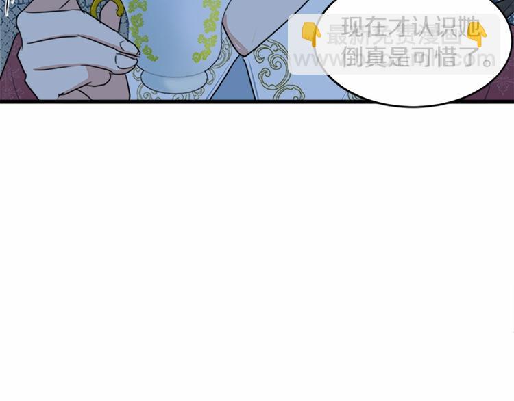 惡女的王座 - 第21話 表白(2/5) - 1