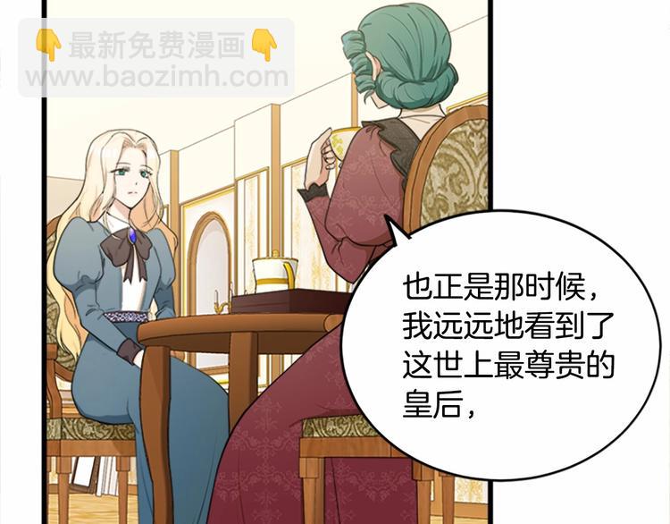 惡女的王座 - 第21話 表白(2/5) - 3