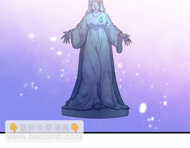 惡女的王座 - 第21話 表白(2/5) - 1