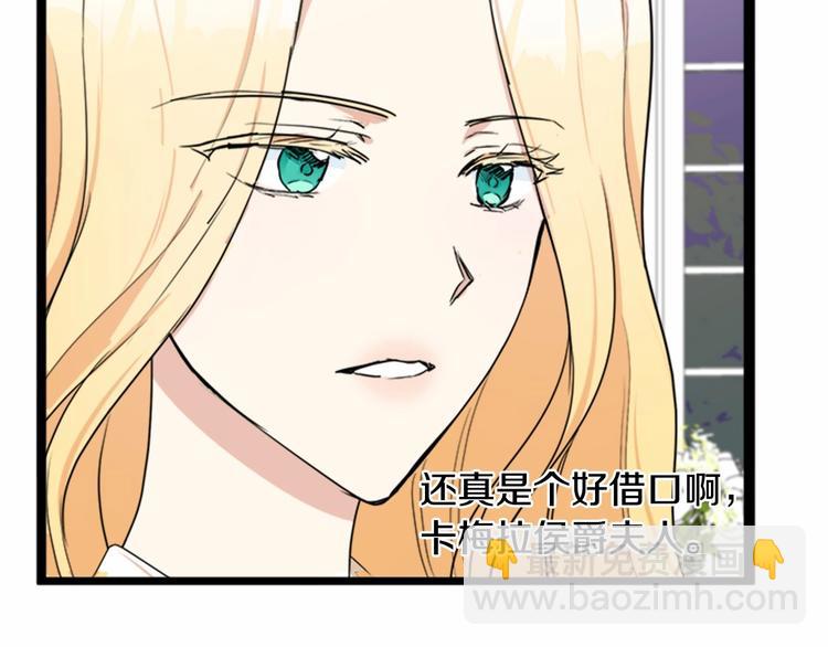 惡女的王座 - 第21話 表白(2/5) - 1