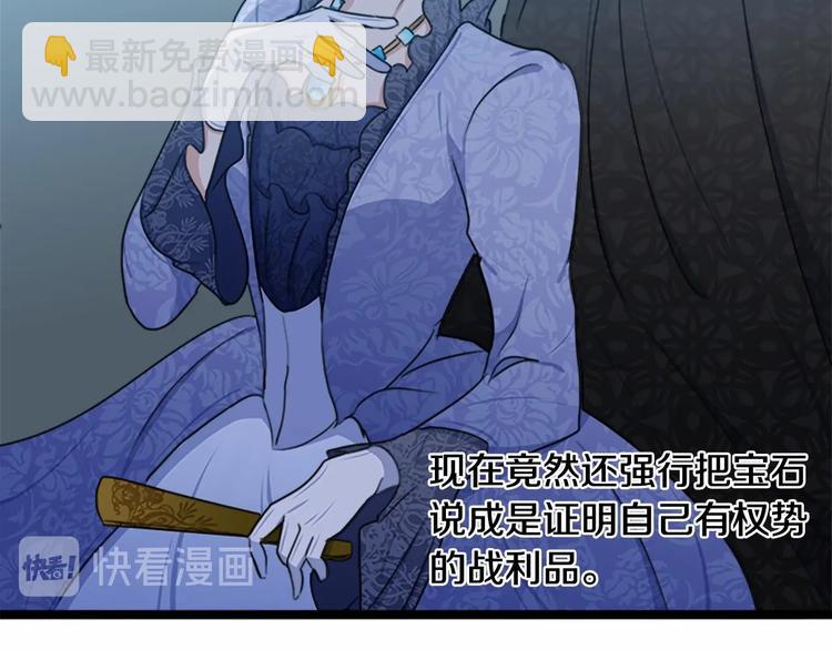 惡女的王座 - 第21話 表白(2/5) - 4