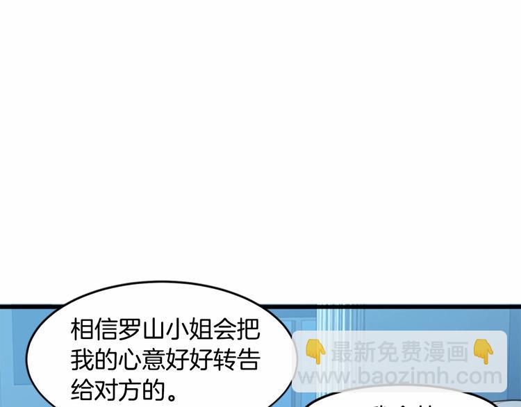 惡女的王座 - 第21話 表白(2/5) - 8