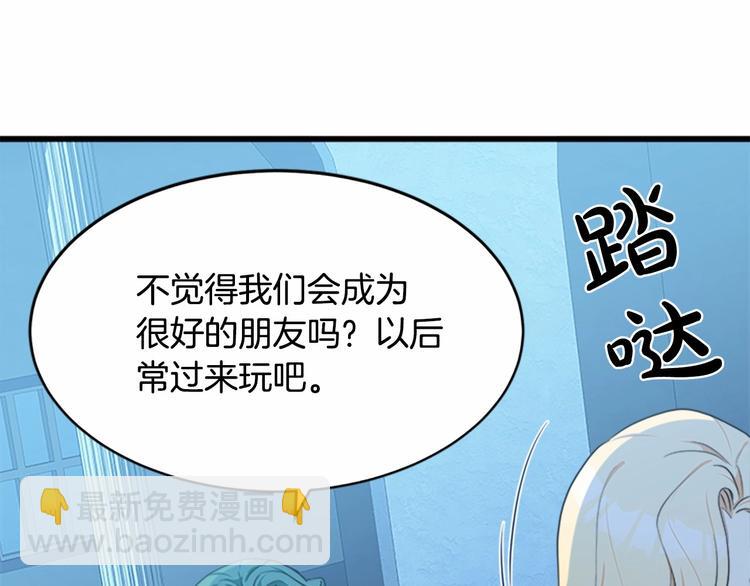 惡女的王座 - 第21話 表白(2/5) - 3