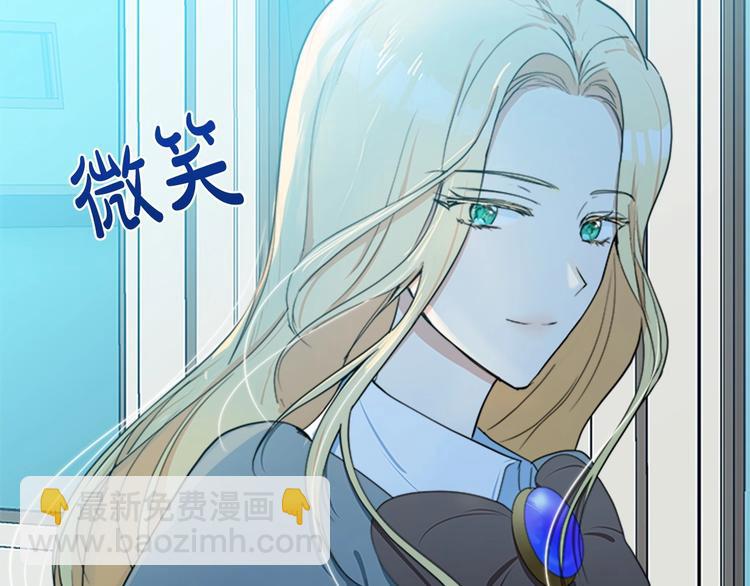 惡女的王座 - 第21話 表白(2/5) - 7