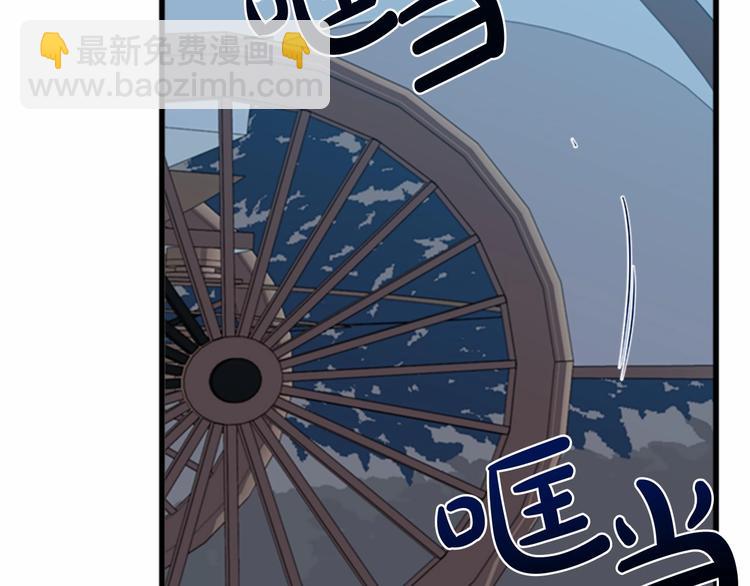 惡女的王座 - 第21話 表白(2/5) - 2