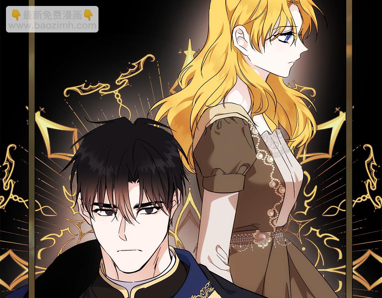 惡女的王座 - 第210話 爲自己活一次(3/5) - 6