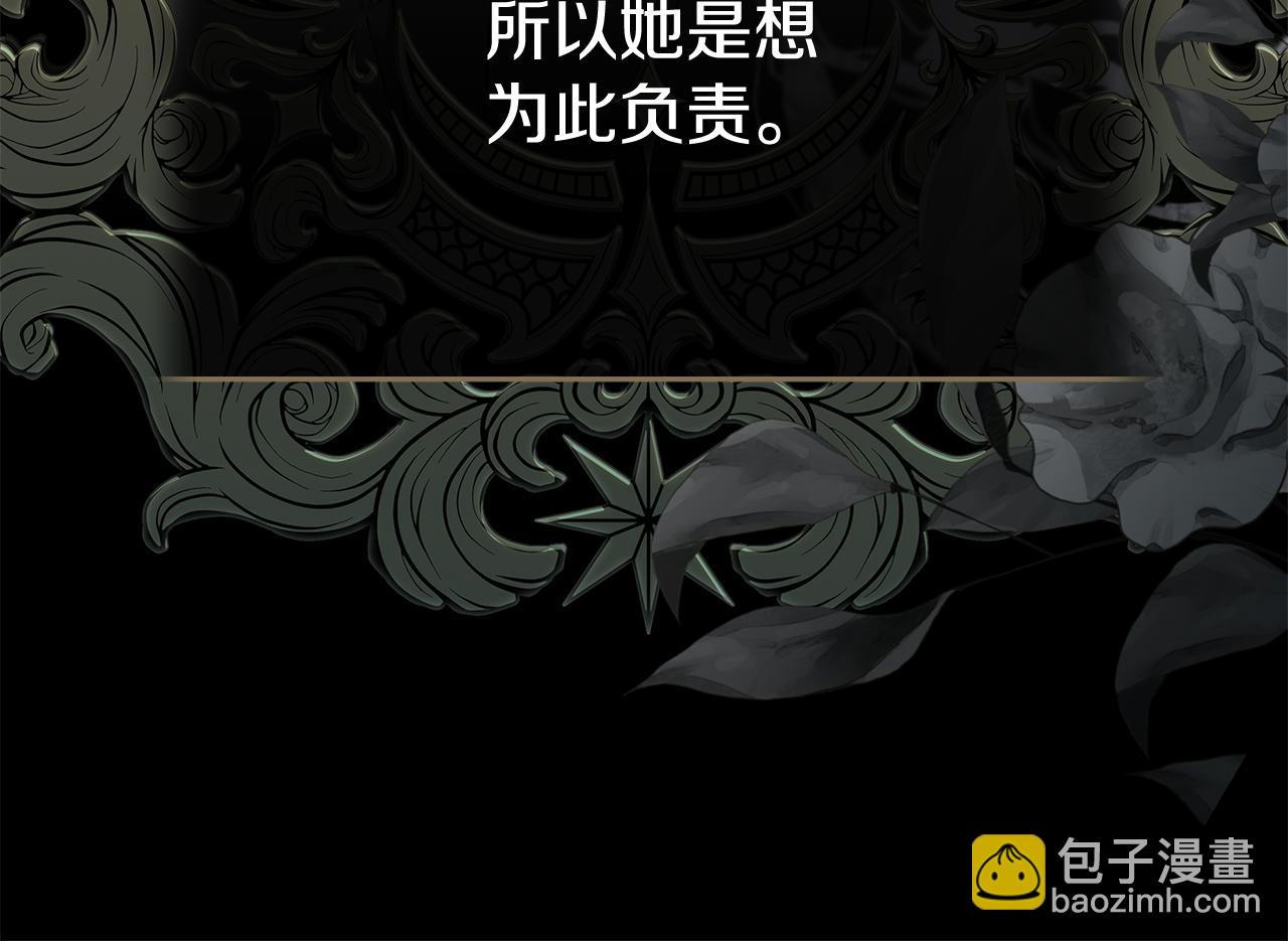 惡女的王座 - 第210話 爲自己活一次(3/5) - 3