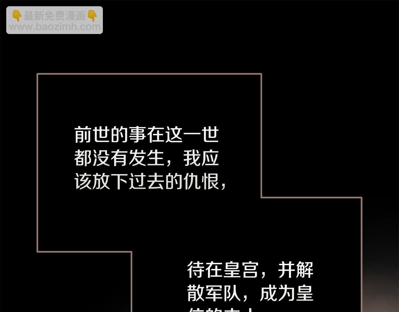 惡女的王座 - 第210話 爲自己活一次(3/5) - 4