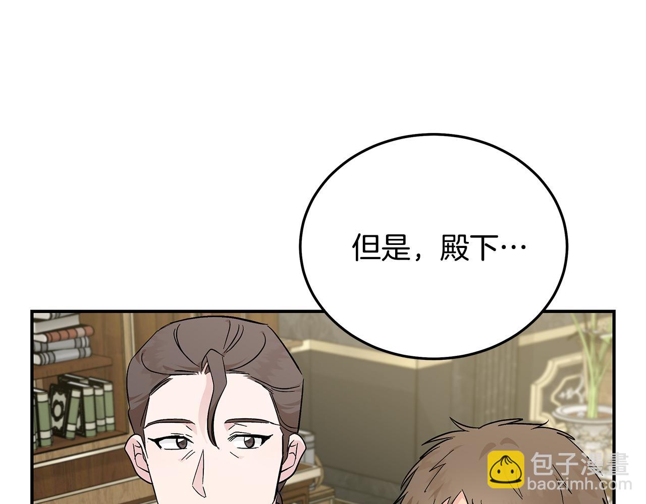 惡女的王座 - 第210話 爲自己活一次(1/5) - 3