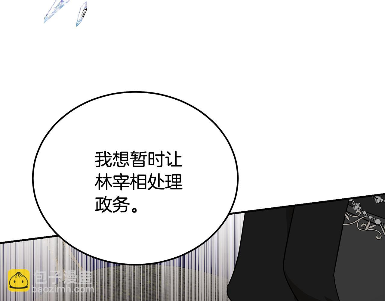 惡女的王座 - 第210話 爲自己活一次(3/5) - 1