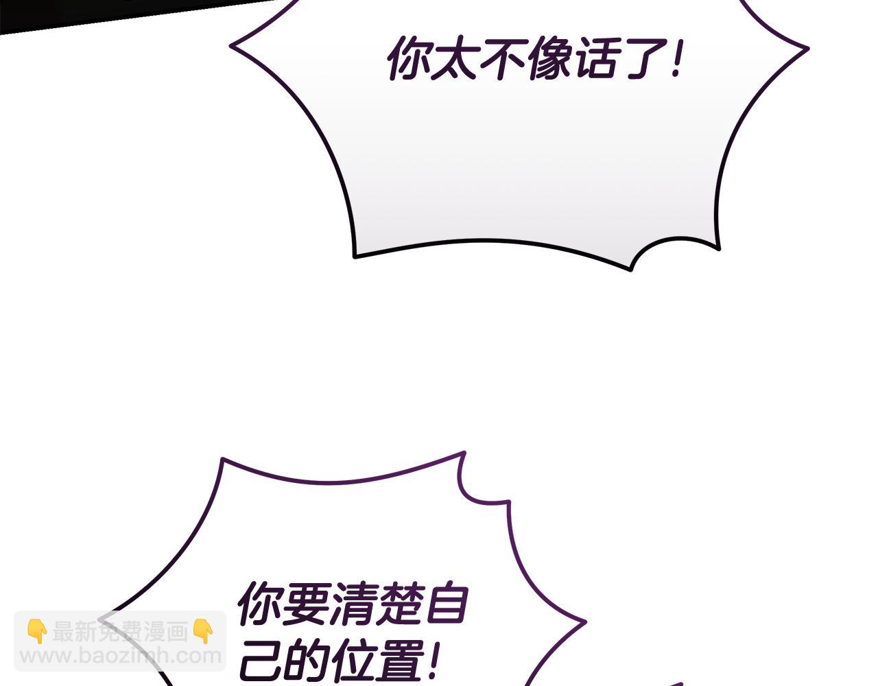 惡女的王座 - 第210話 爲自己活一次(3/5) - 3