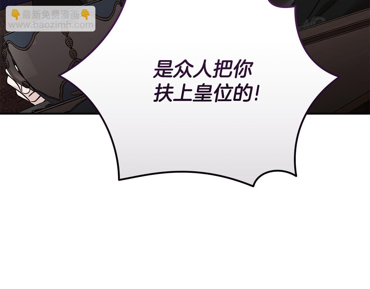 惡女的王座 - 第210話 爲自己活一次(3/5) - 6