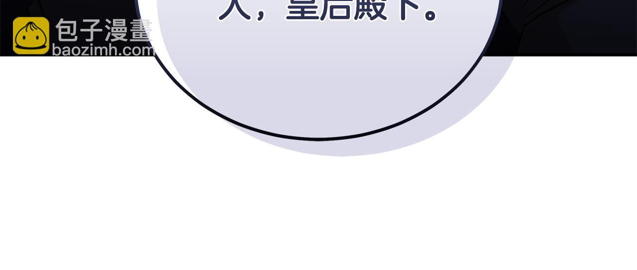 惡女的王座 - 第210話 爲自己活一次(3/5) - 1