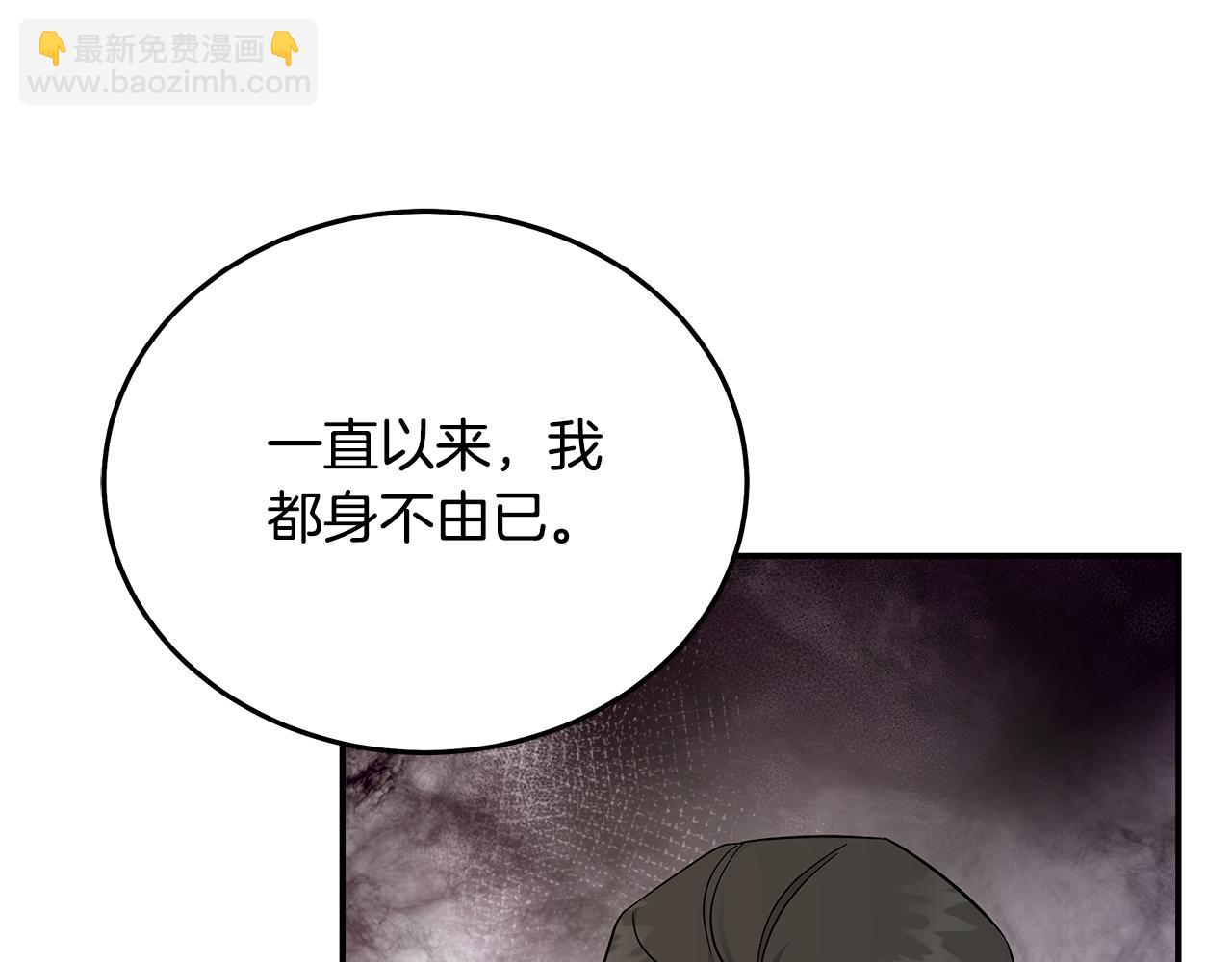 惡女的王座 - 第210話 爲自己活一次(3/5) - 2