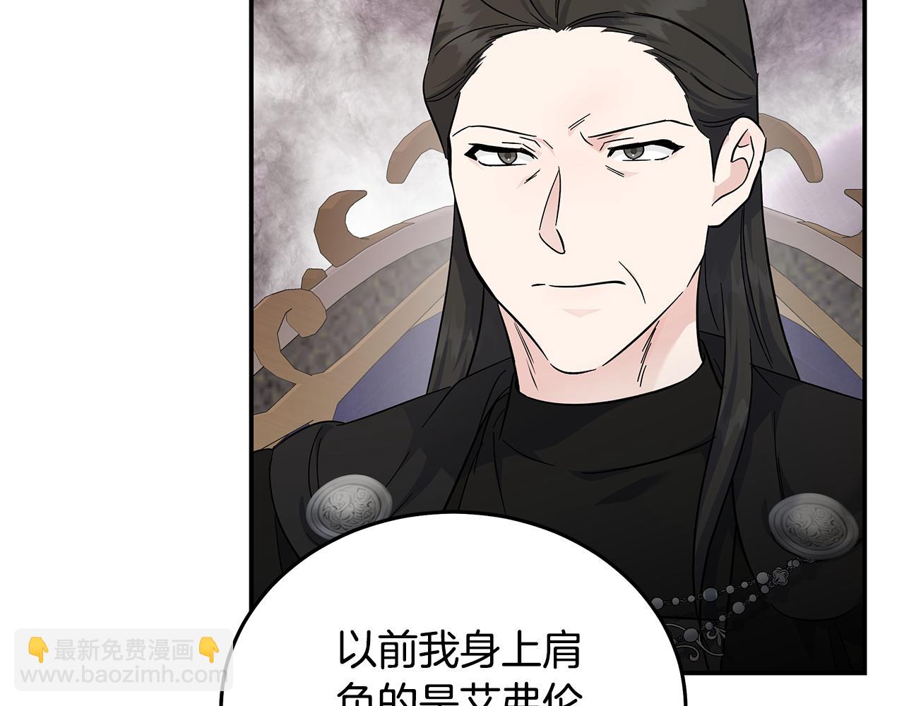 惡女的王座 - 第210話 爲自己活一次(3/5) - 3