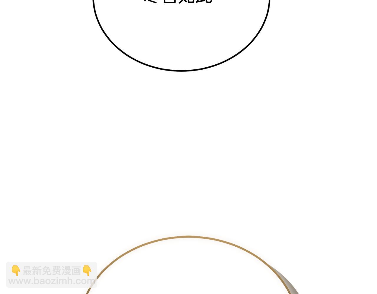 惡女的王座 - 第210話 爲自己活一次(3/5) - 6