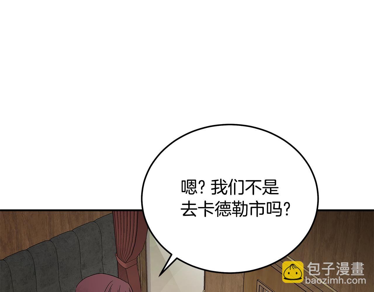 惡女的王座 - 第210話 爲自己活一次(3/5) - 7