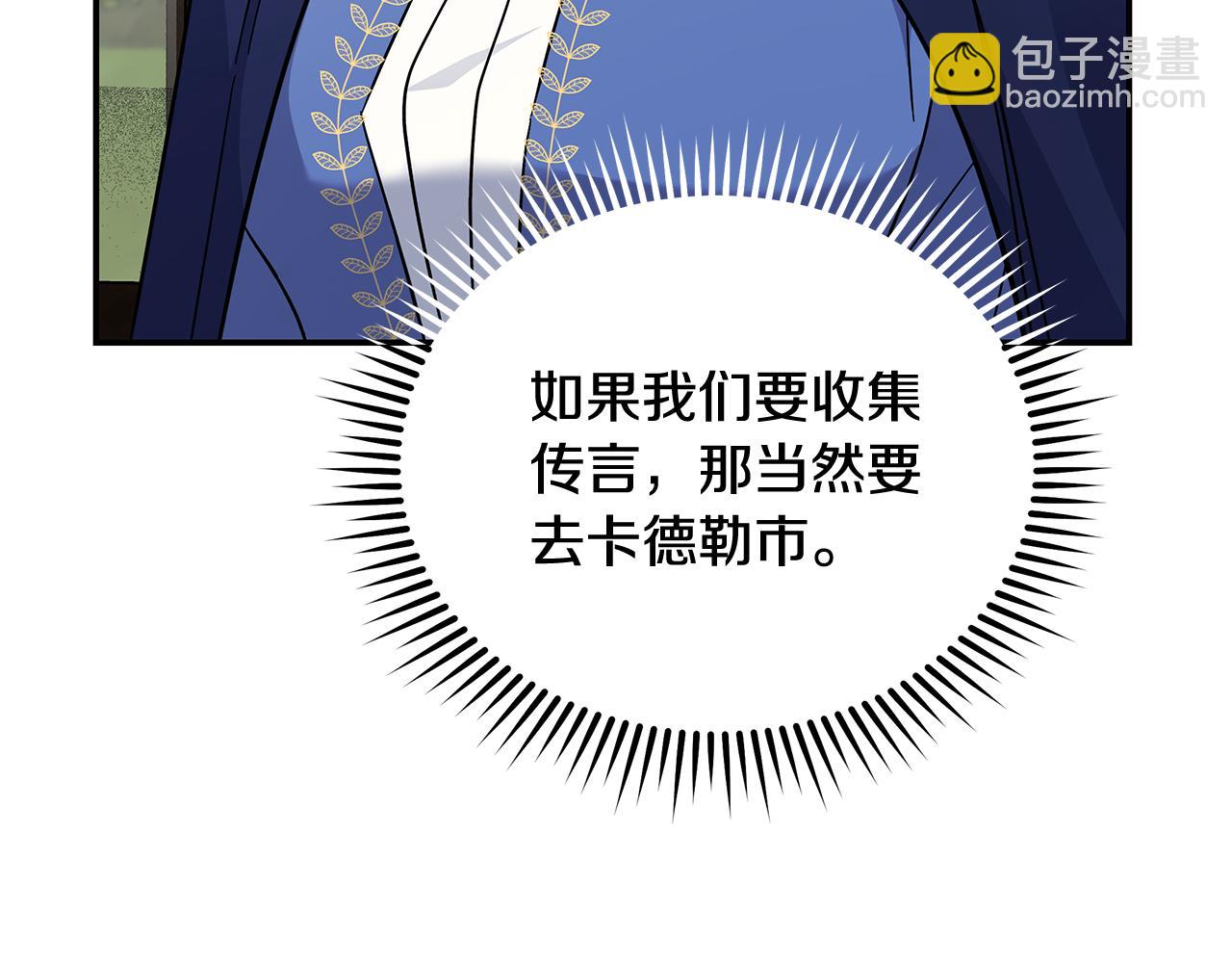 惡女的王座 - 第210話 爲自己活一次(3/5) - 4