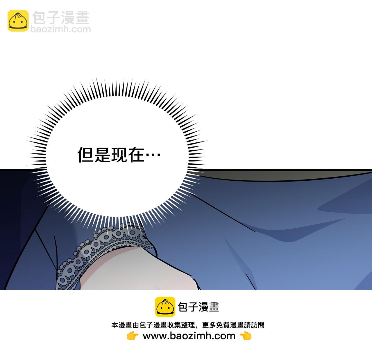 惡女的王座 - 第210話 爲自己活一次(3/5) - 6