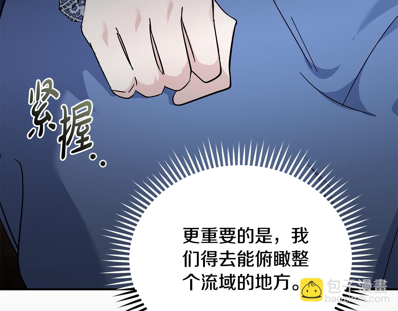 惡女的王座 - 第210話 爲自己活一次(4/5) - 5