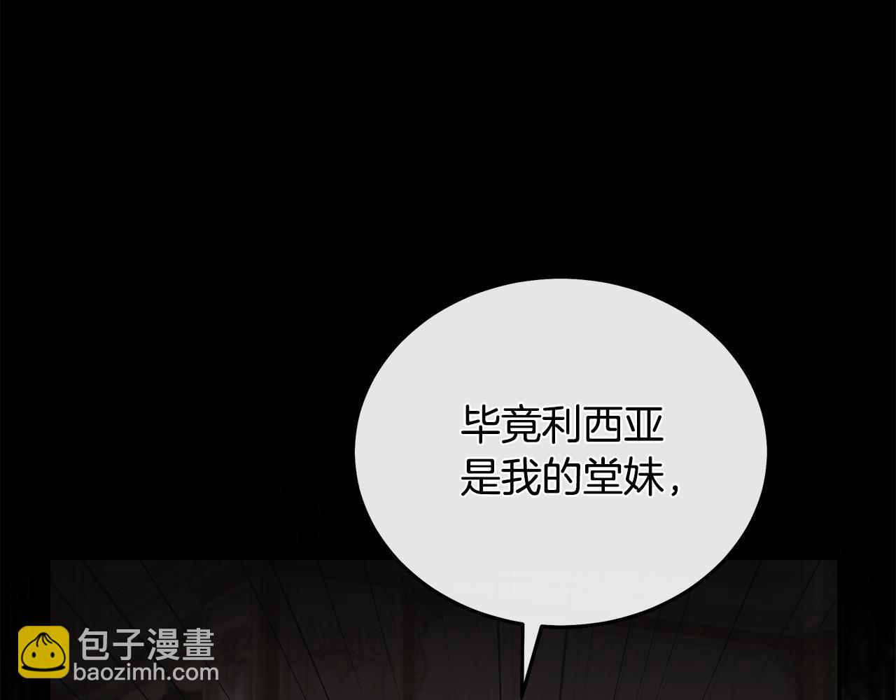 惡女的王座 - 第210話 爲自己活一次(4/5) - 2