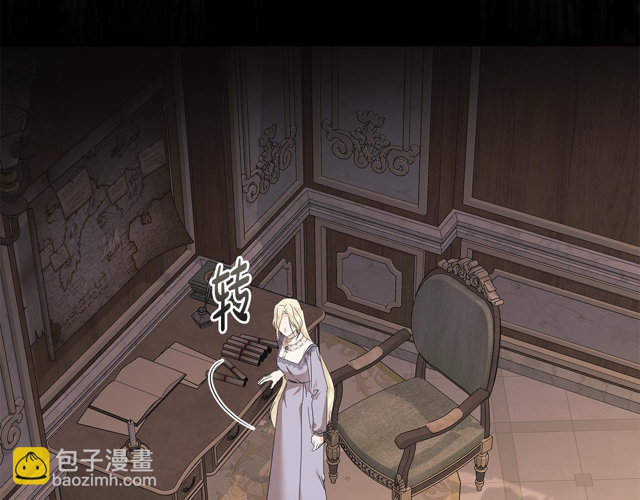 惡女的王座 - 第210話 爲自己活一次(4/5) - 5