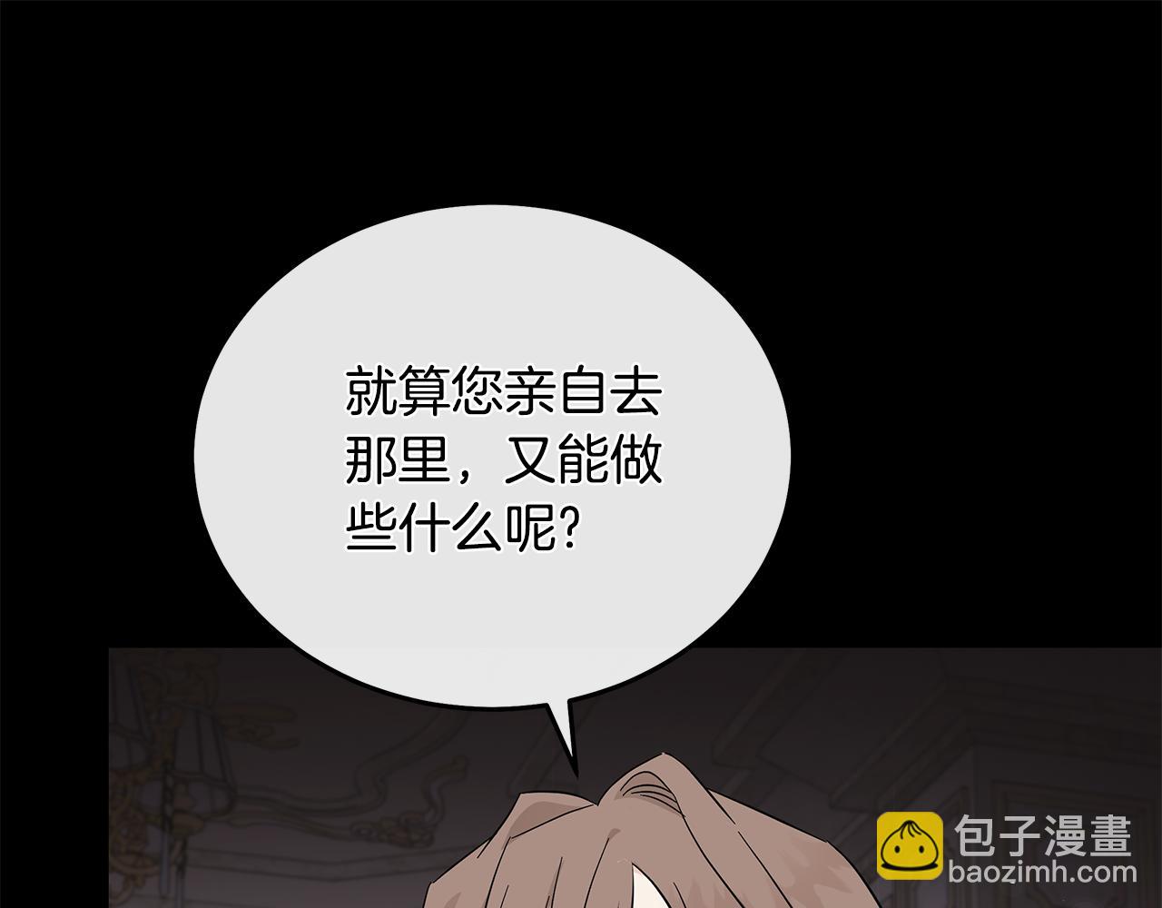 惡女的王座 - 第210話 爲自己活一次(4/5) - 2