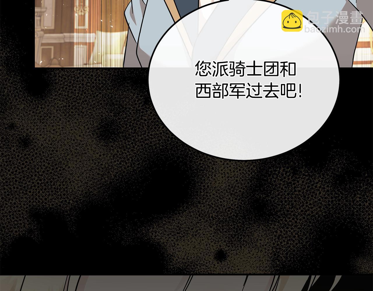 惡女的王座 - 第210話 爲自己活一次(4/5) - 4