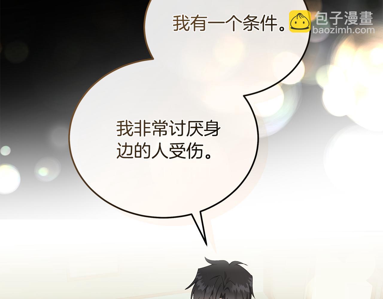 惡女的王座 - 第210話 爲自己活一次(4/5) - 5