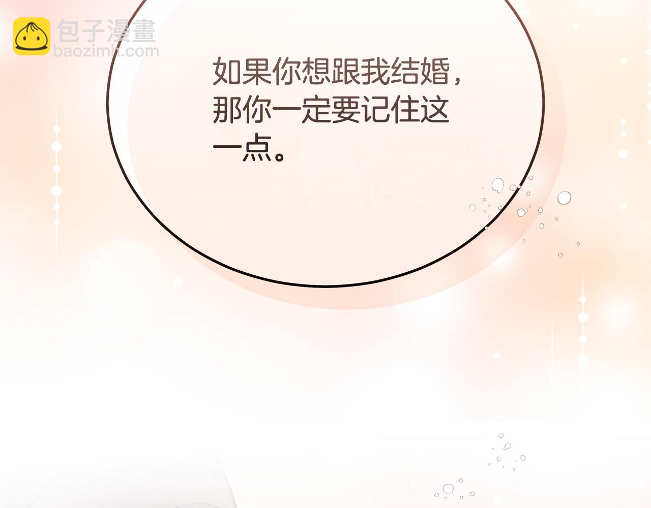 惡女的王座 - 第210話 爲自己活一次(4/5) - 8