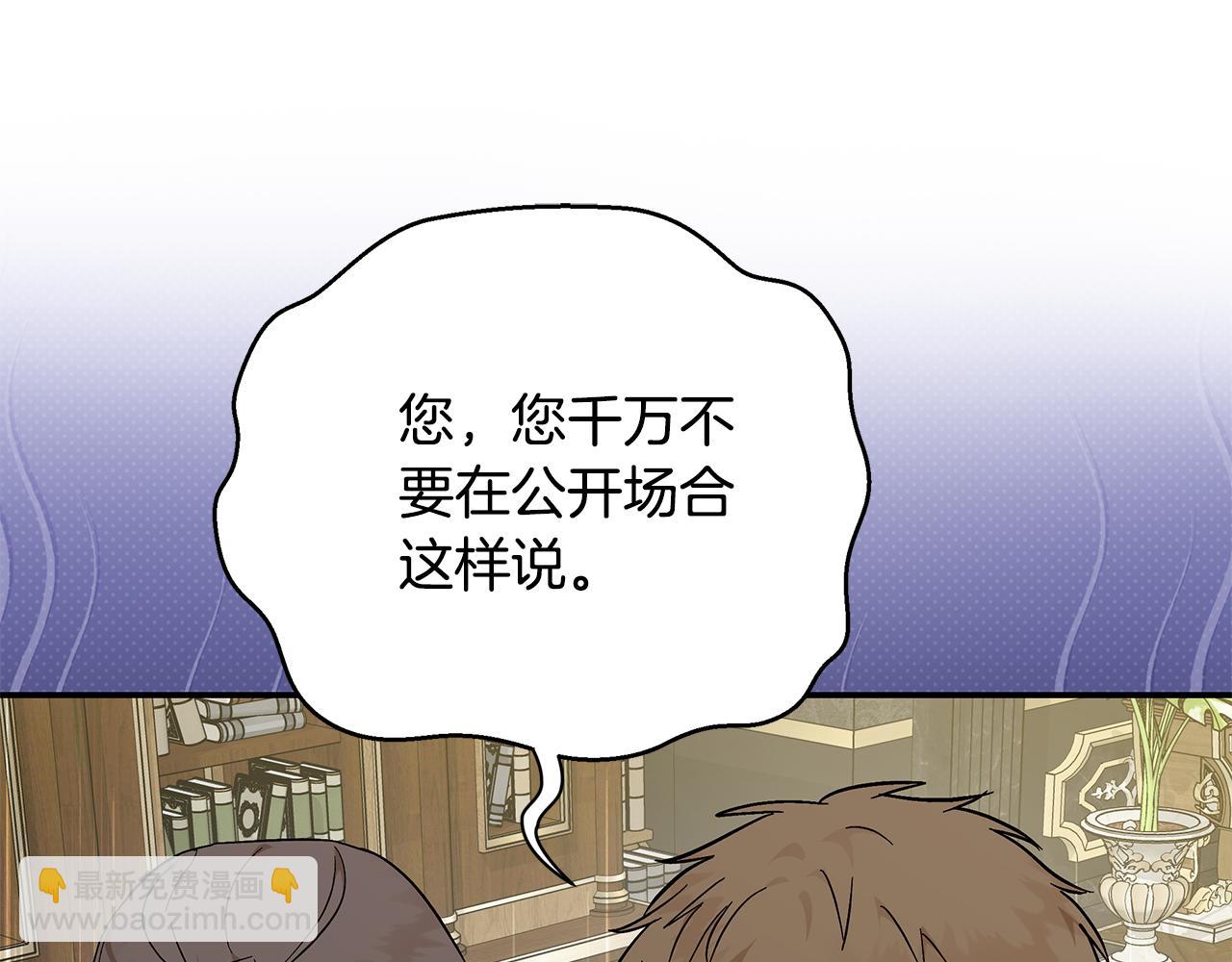 惡女的王座 - 第210話 爲自己活一次(1/5) - 2