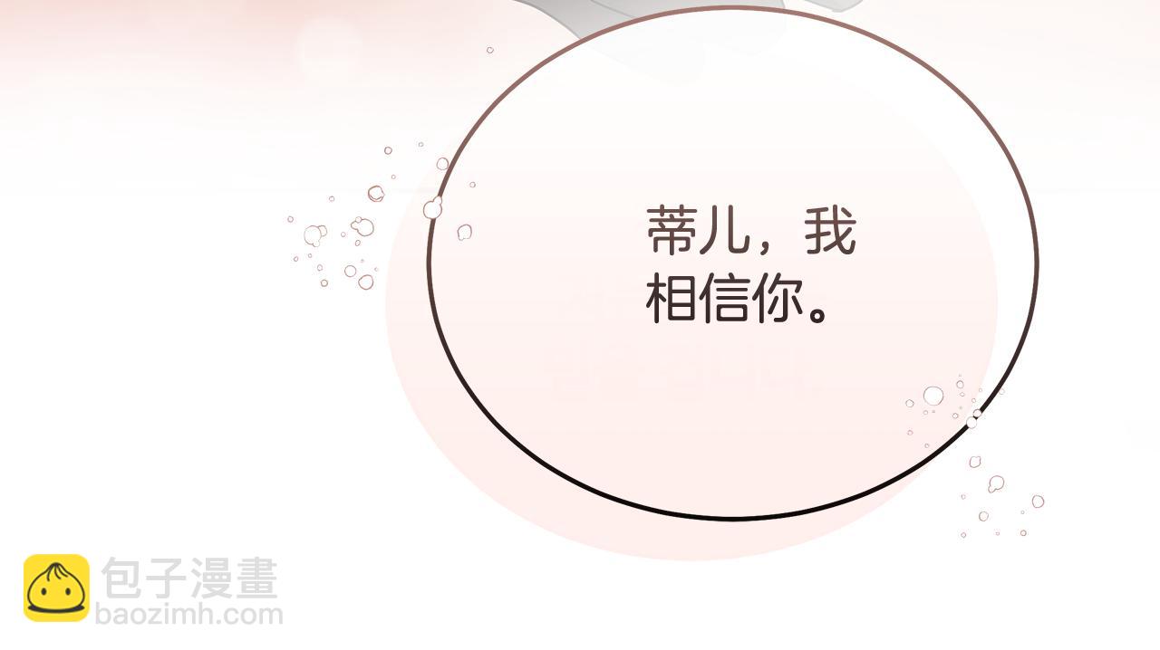 惡女的王座 - 第210話 爲自己活一次(4/5) - 2