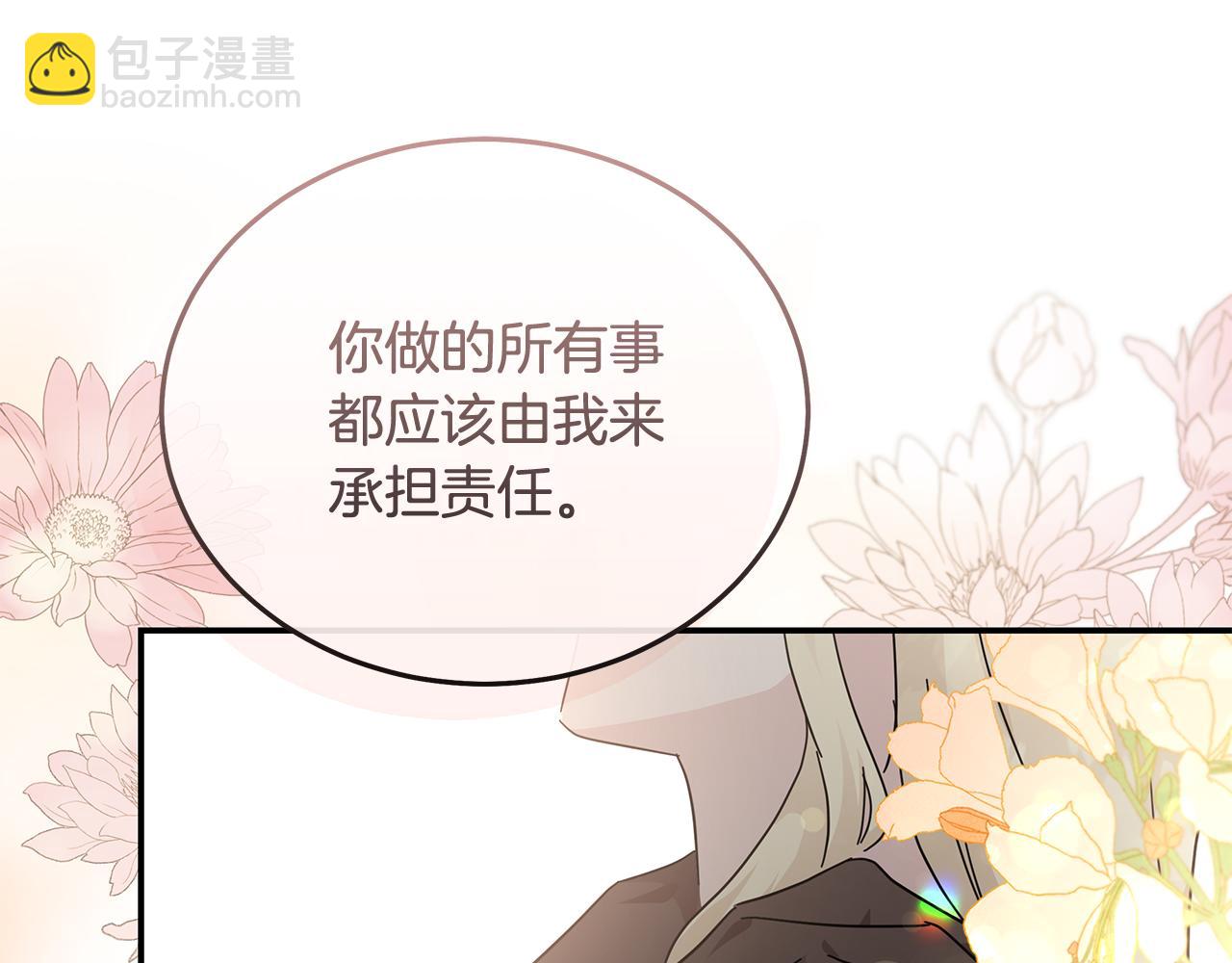 惡女的王座 - 第210話 爲自己活一次(4/5) - 3