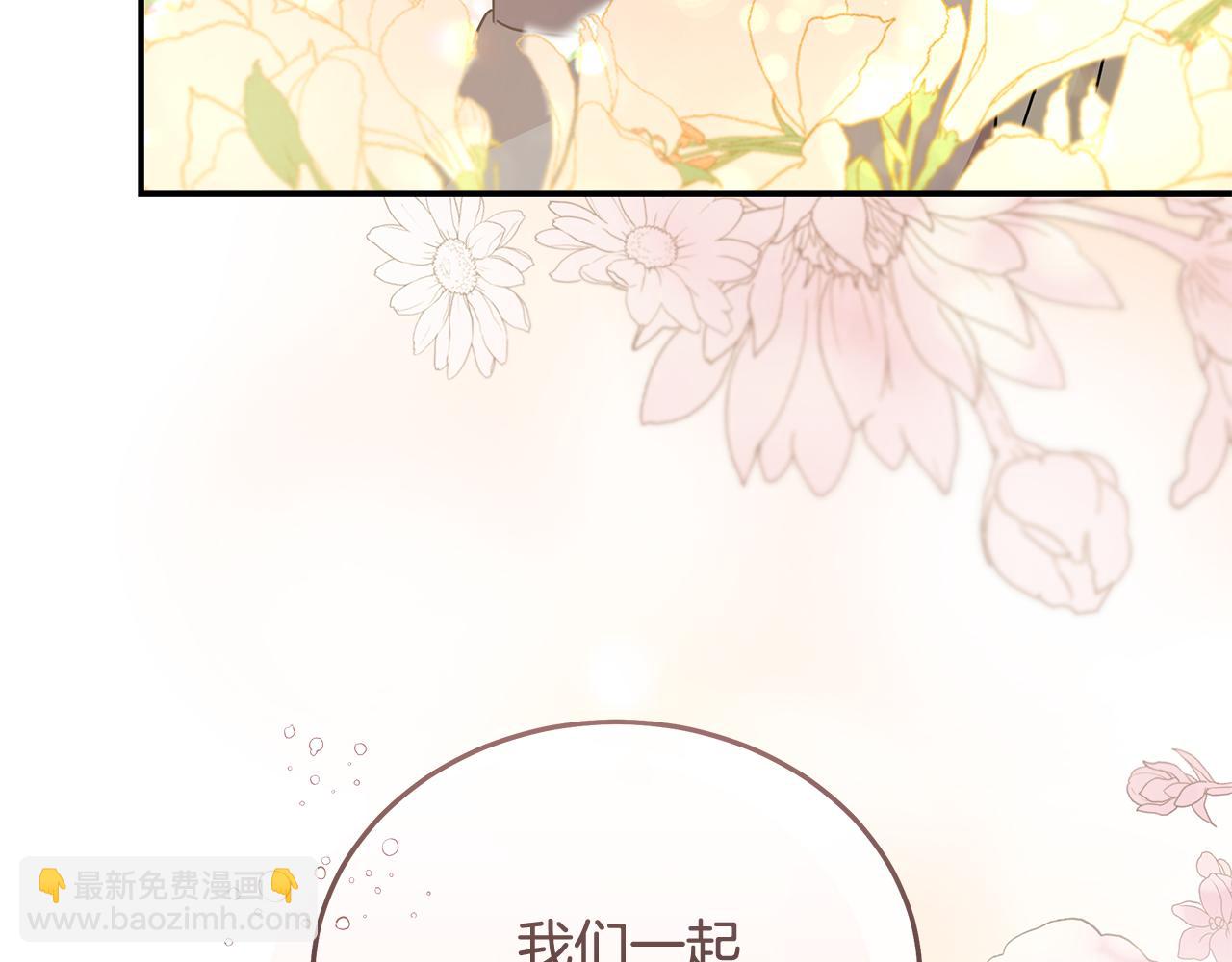 惡女的王座 - 第210話 爲自己活一次(4/5) - 5