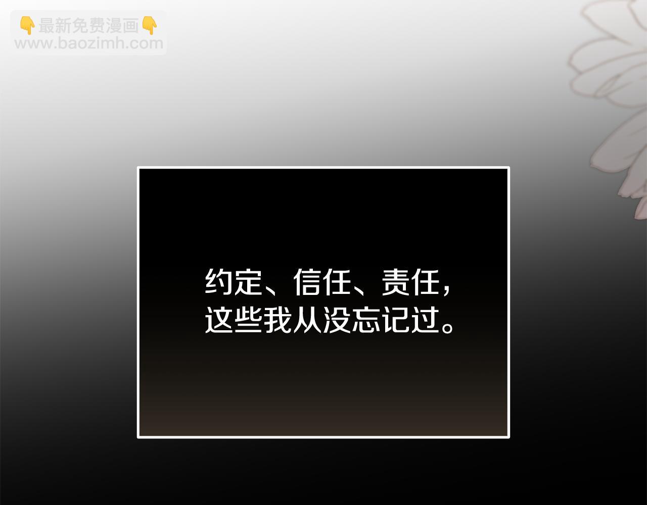 惡女的王座 - 第210話 爲自己活一次(4/5) - 1