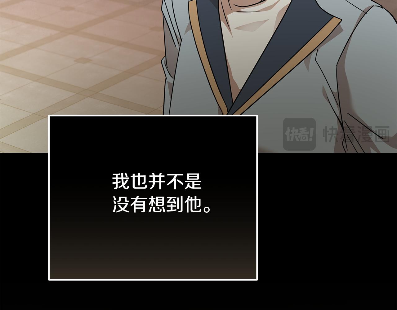 惡女的王座 - 第210話 爲自己活一次(4/5) - 4