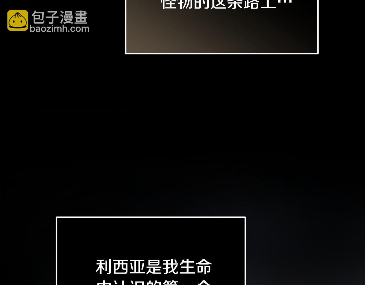 惡女的王座 - 第210話 爲自己活一次(4/5) - 8