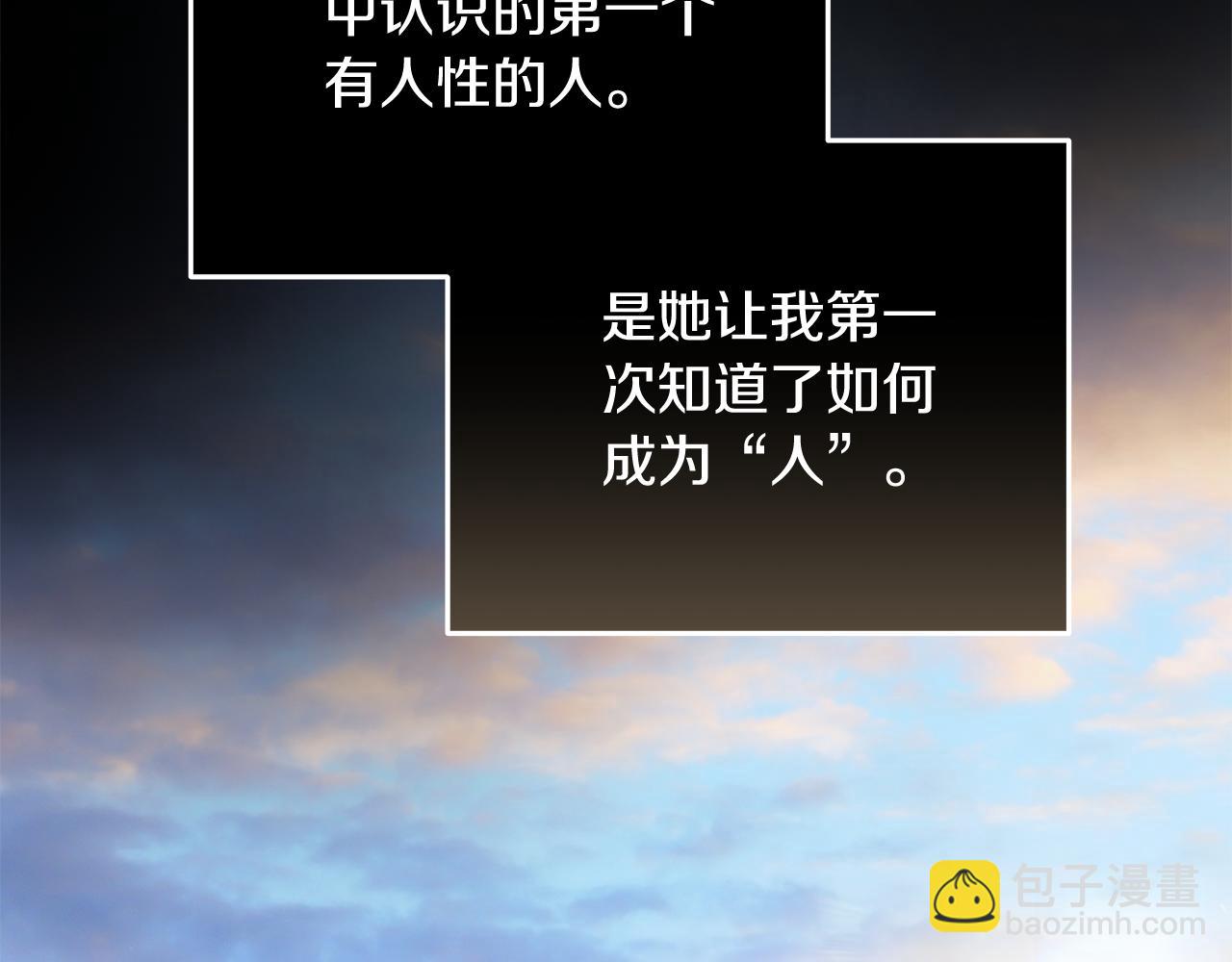 惡女的王座 - 第210話 爲自己活一次(4/5) - 1