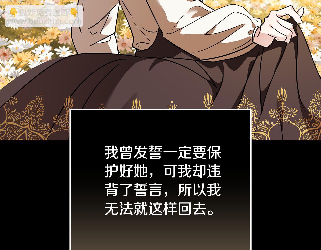 惡女的王座 - 第210話 爲自己活一次(4/5) - 3