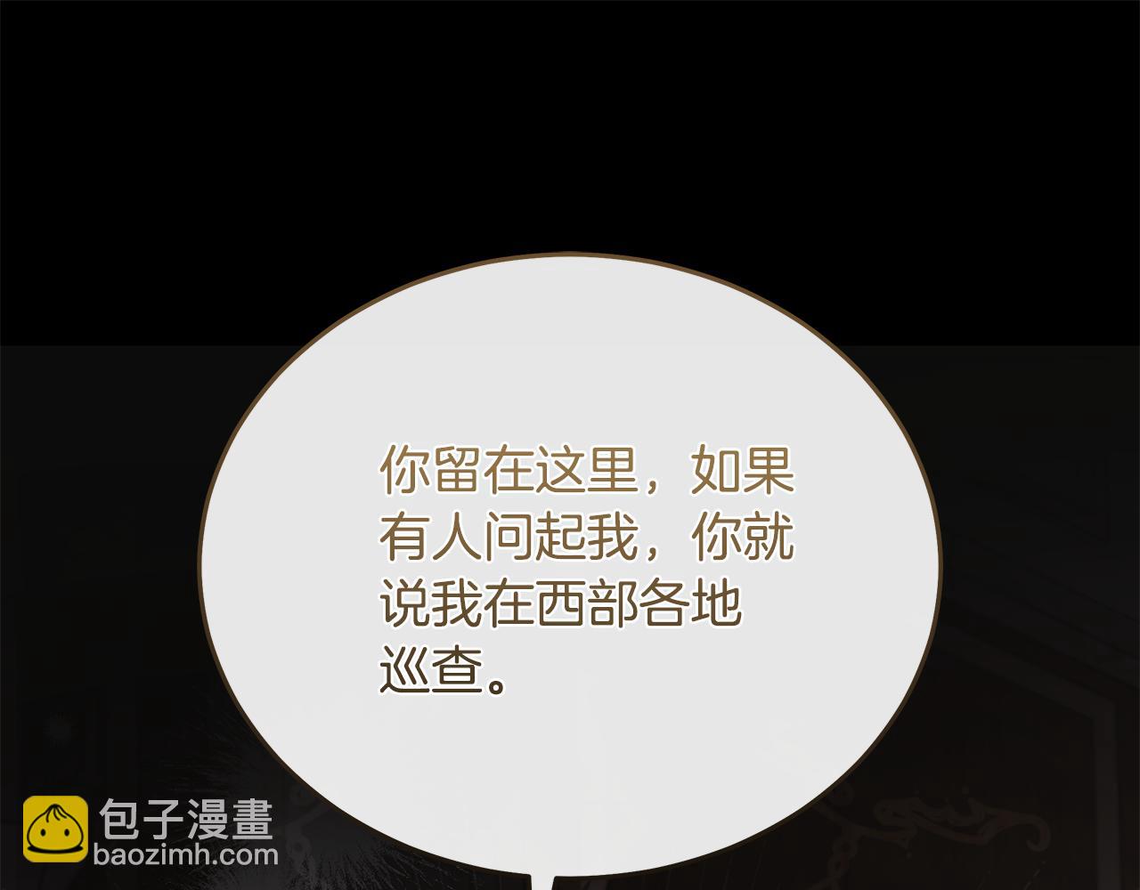 惡女的王座 - 第210話 爲自己活一次(4/5) - 5