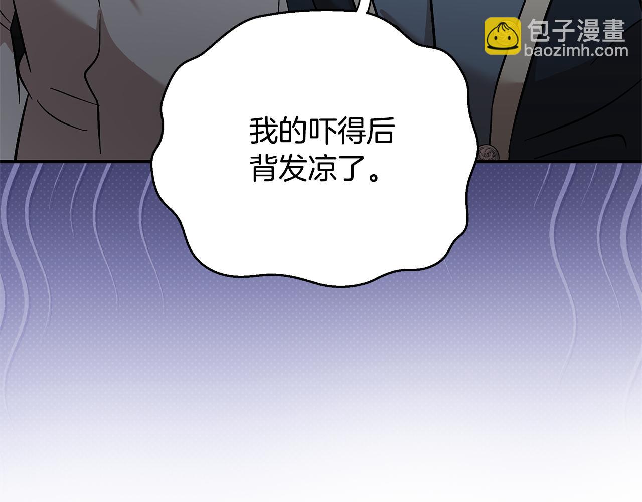 惡女的王座 - 第210話 爲自己活一次(1/5) - 4