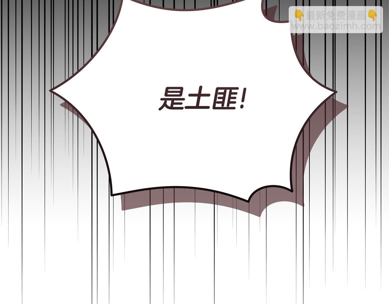 惡女的王座 - 第210話 爲自己活一次(5/5) - 2